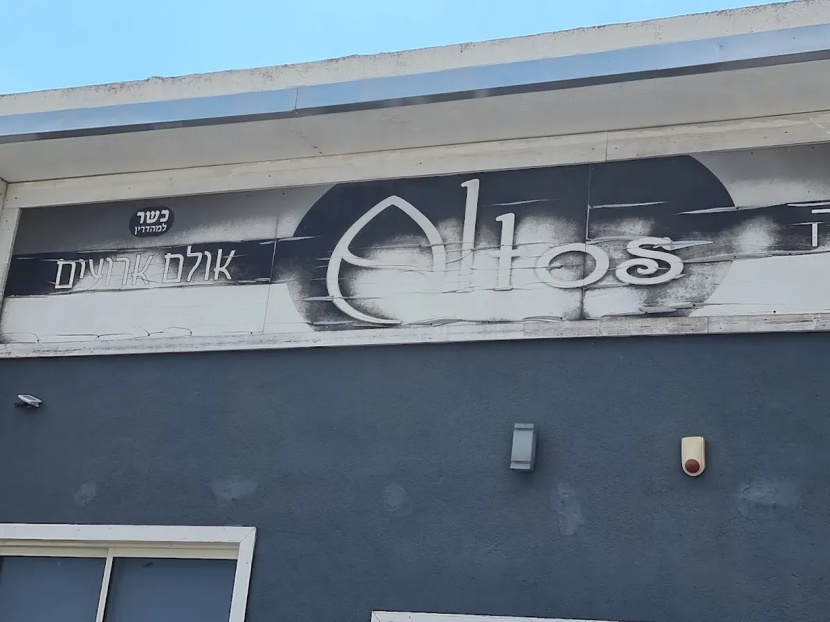 Altus — foto 9