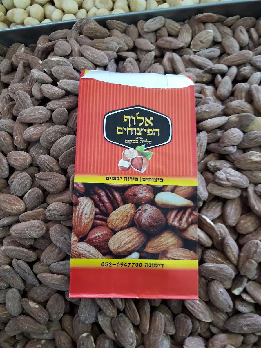 Aluf HaPitzuchim — photo 4
