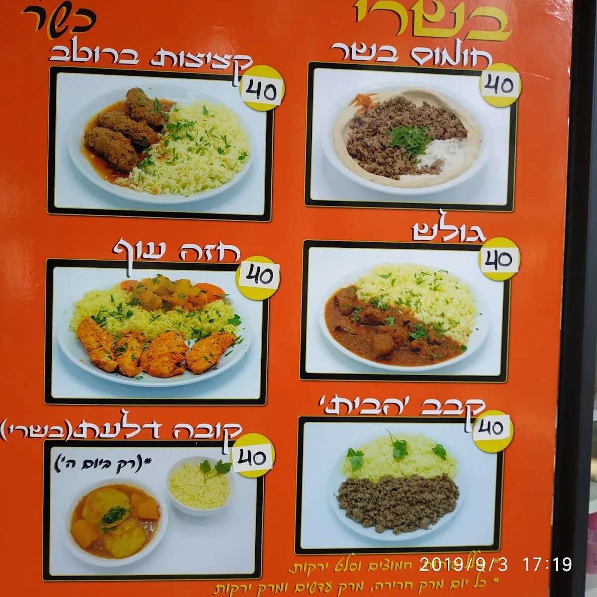 Aluf HaSabich — photo 3