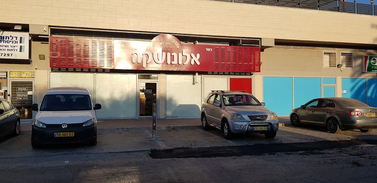 Alyonushka Bakery — photo 6