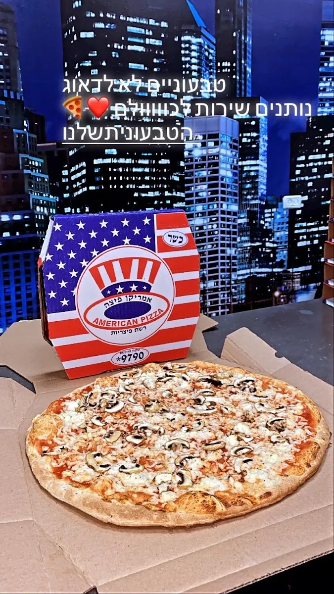American Pizza (Nof HaGalil) — foto 4