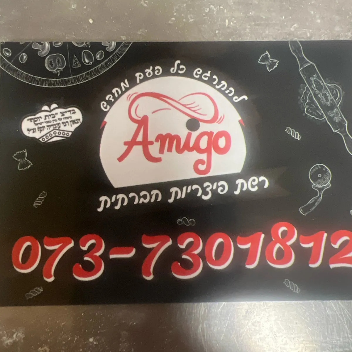 Amigo Pizza — photo 3