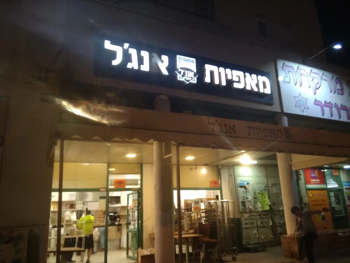 Angel Pastry (Beit Shemesh)