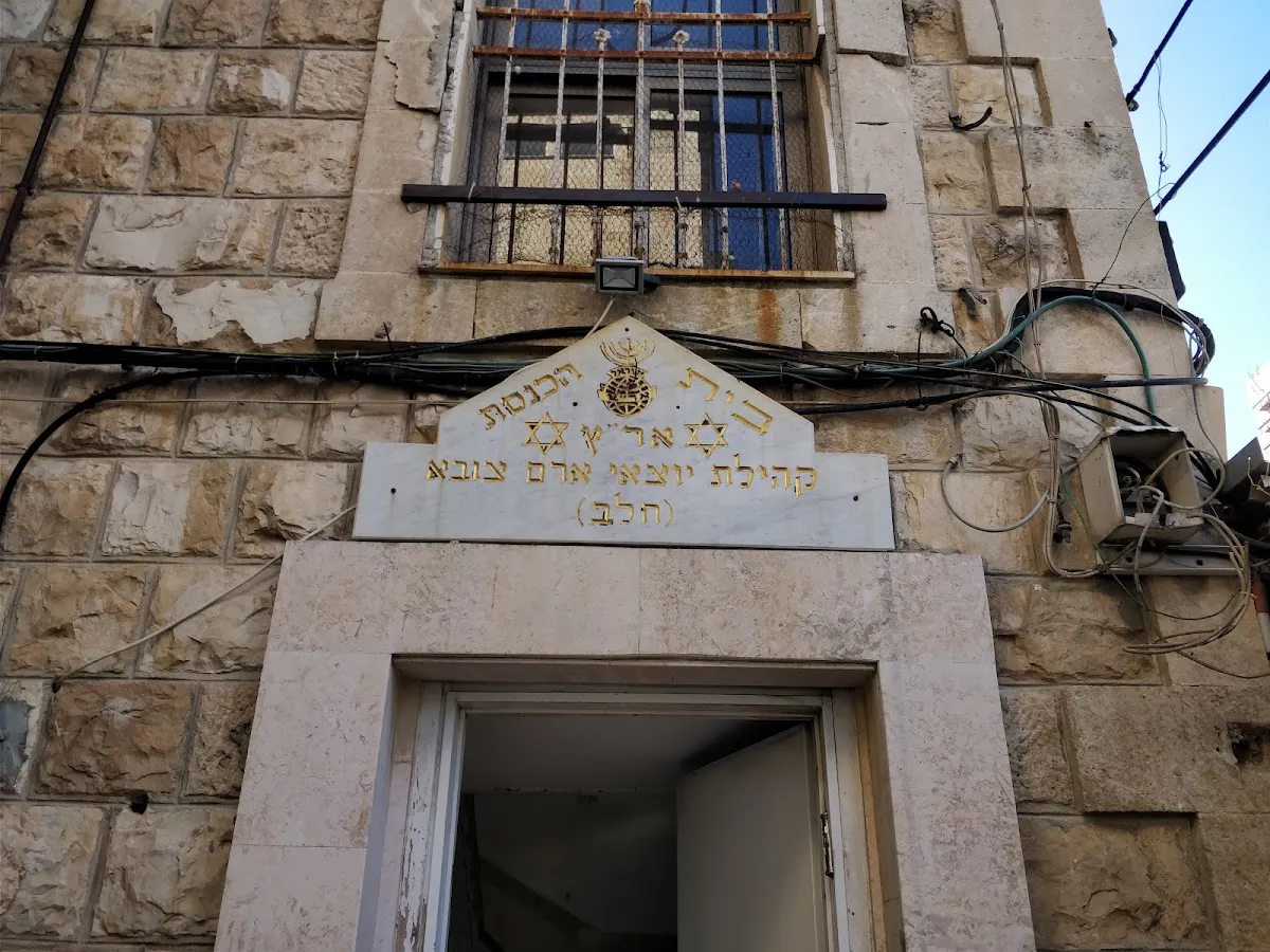 Aram Tzova Synagogue