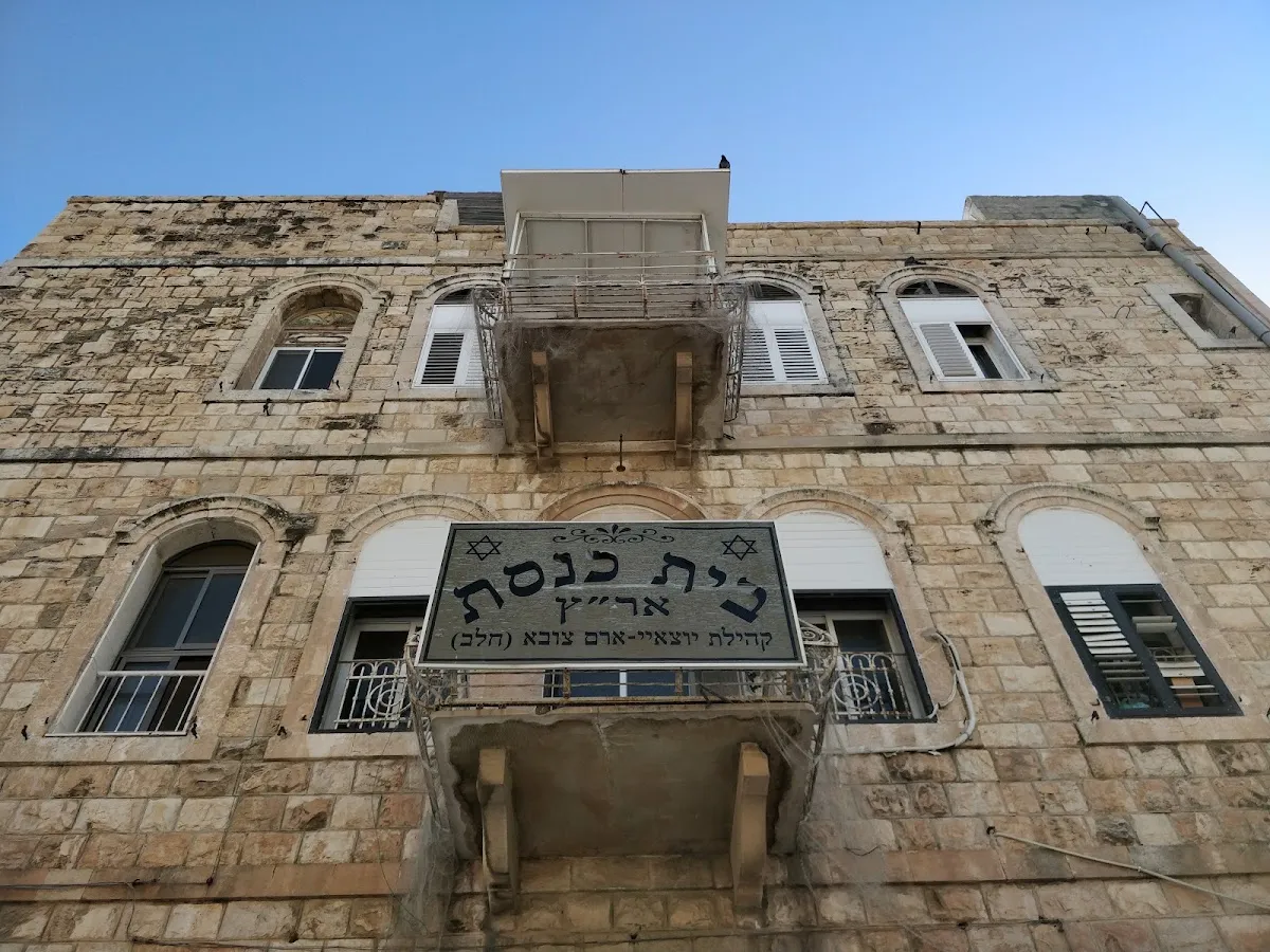 Aram Tzova Synagogue — foto 2