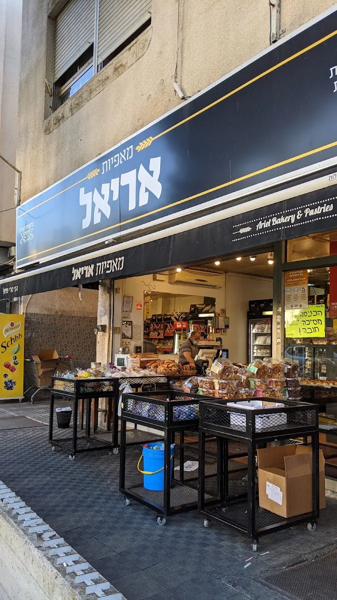 Ariel Bakery (Chanita, Haifa) — foto 7