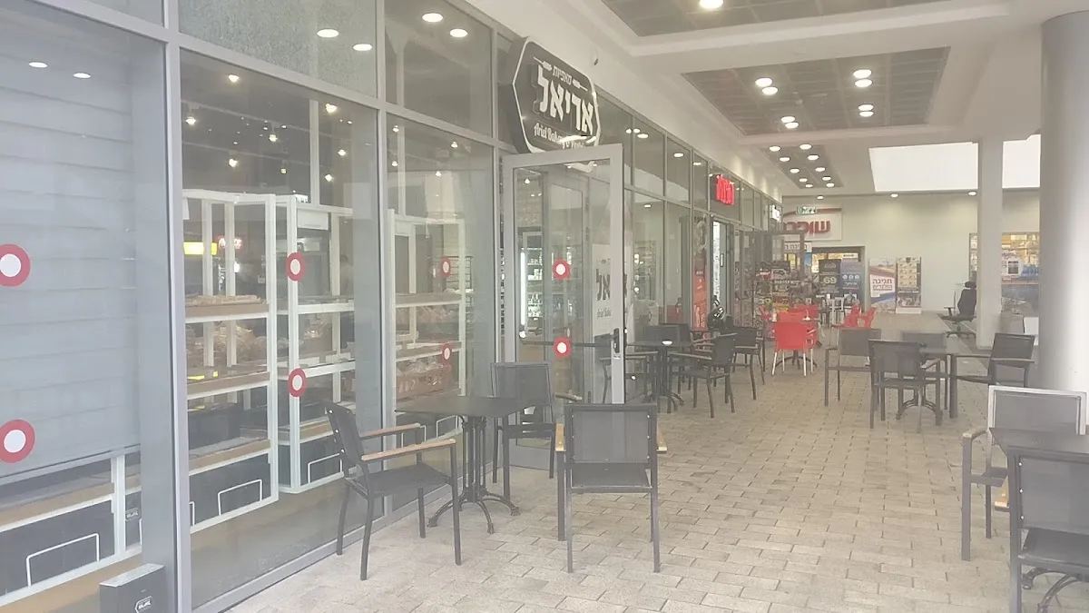 Ariel Bakery (Hadera) — photo 3