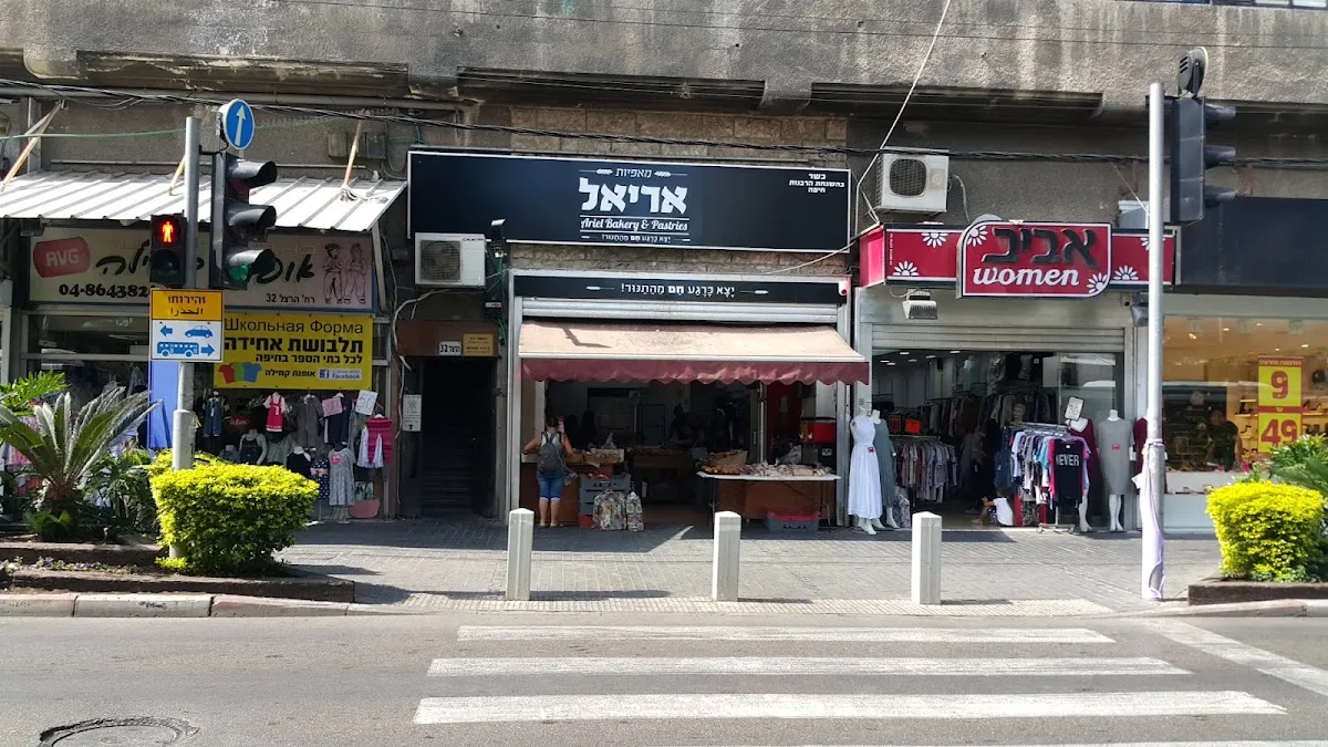 Ariel Bakery (Herzl, Haifa) — foto 2