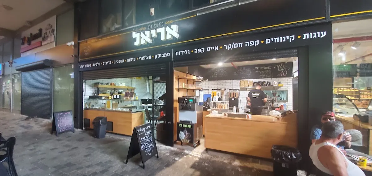 Ariel Bakery (Kikar Meirhoff, Haifa) — foto 4
