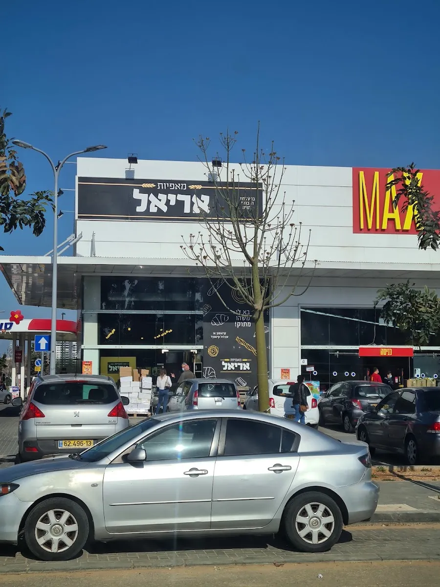 Ariel Bakery (Netanya)