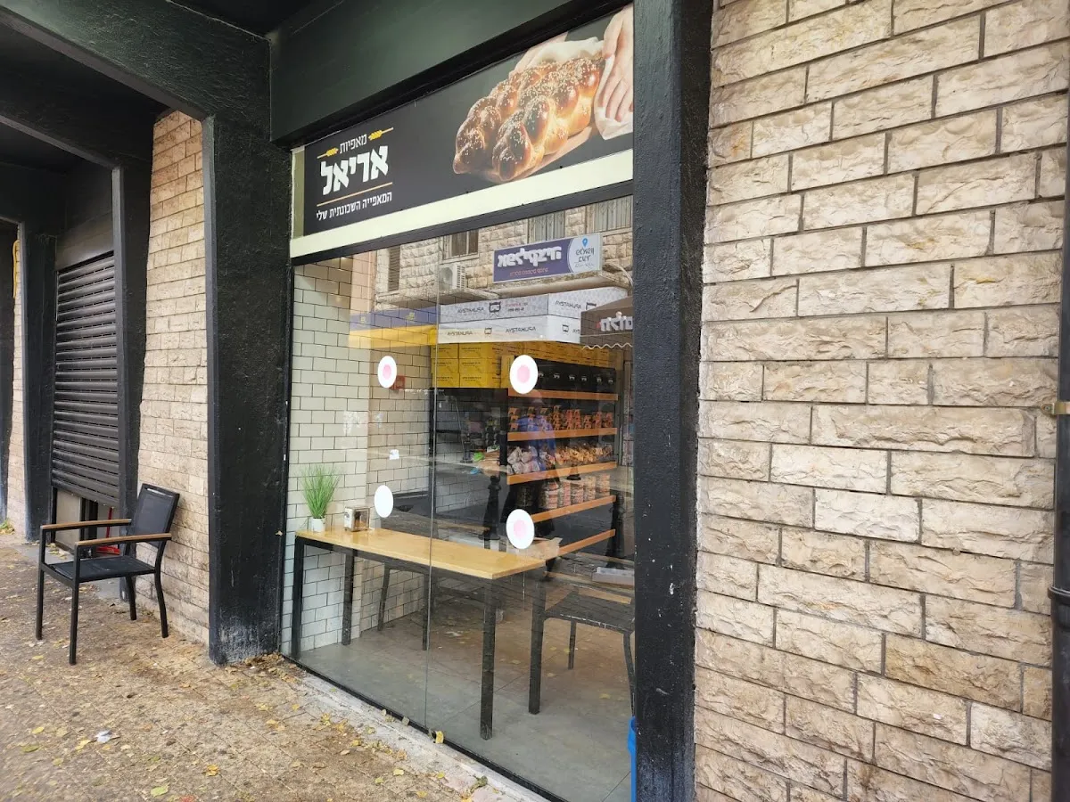 Ariel Bakery (Safed) — photo 4
