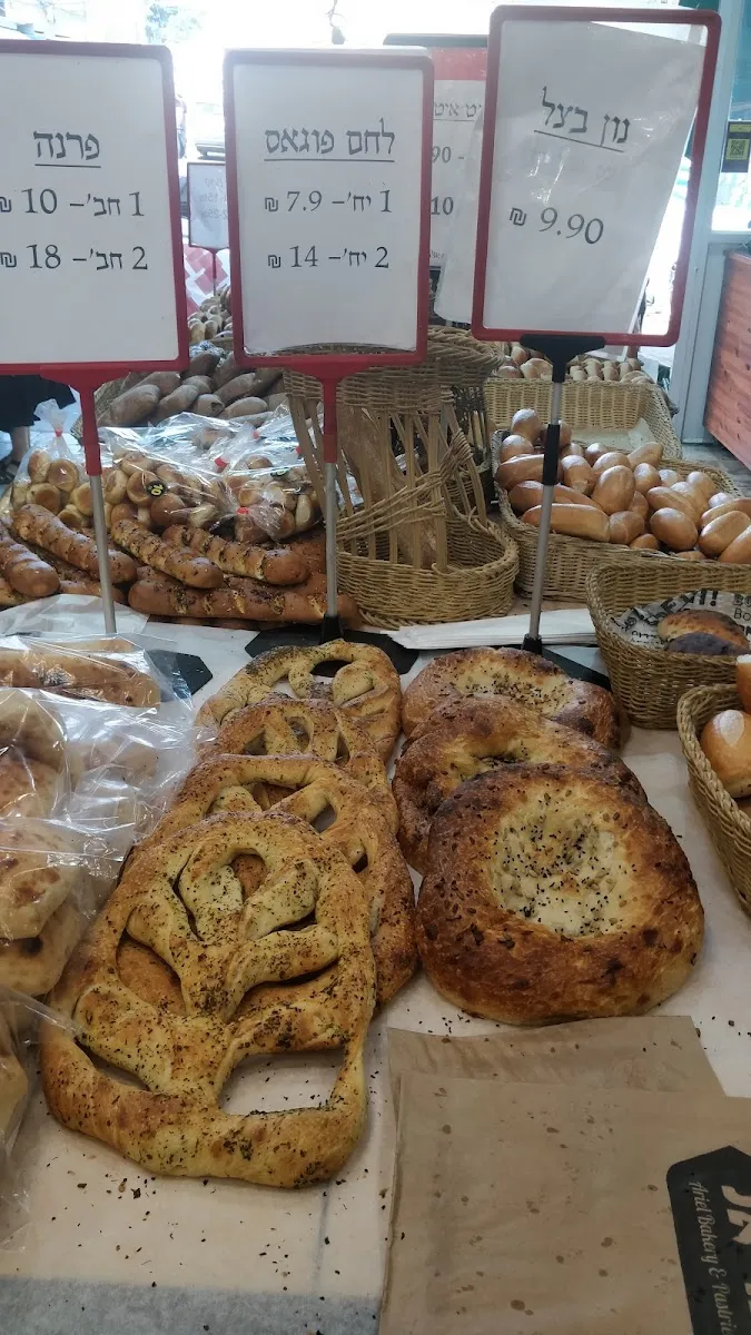 Ariel Bakery (Talpiot Market, Haifa) — foto 5