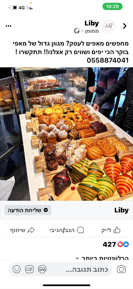 Ariel Bakery (Wallenberg, Tel Aviv) — photo 3