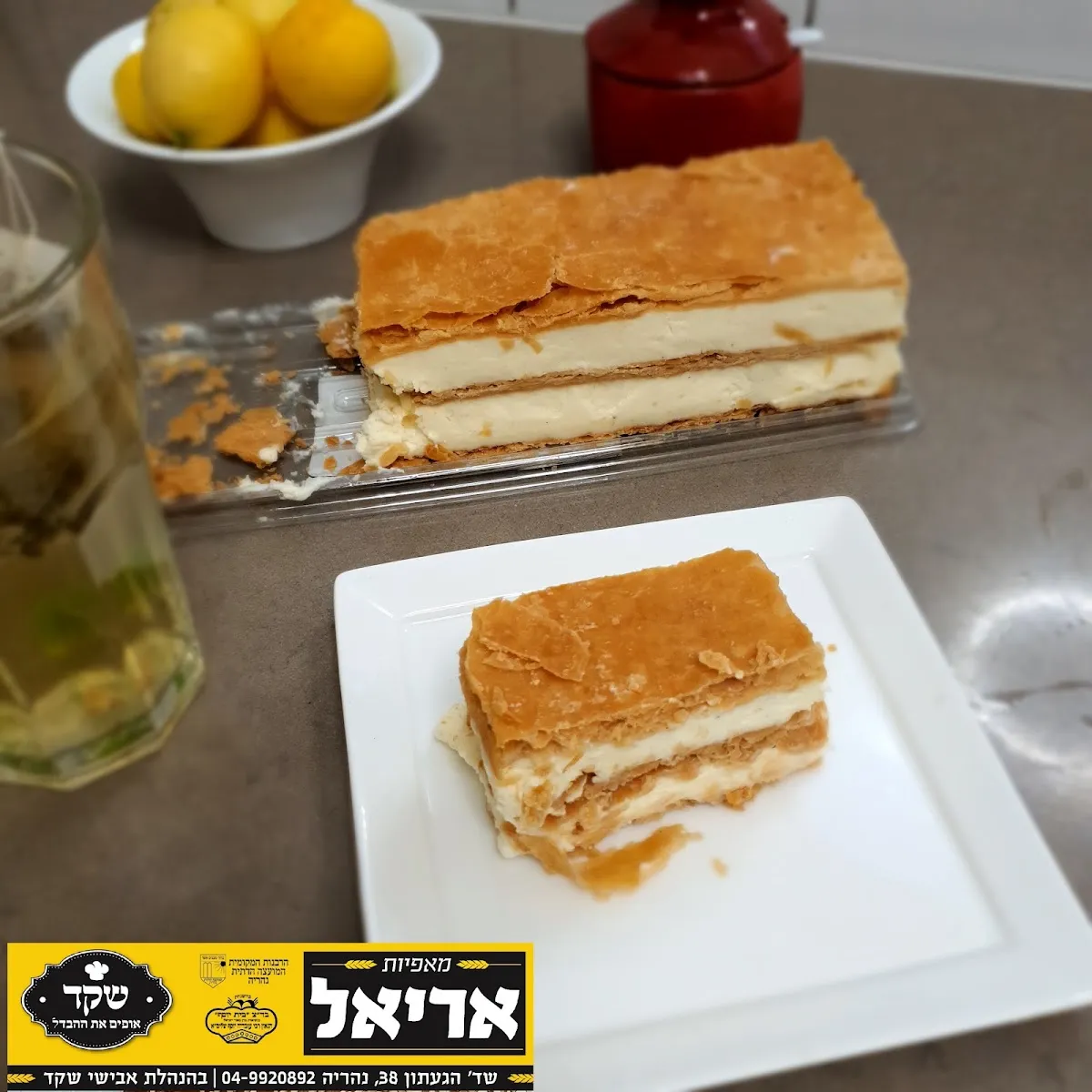 Ariel Bakery — foto 2