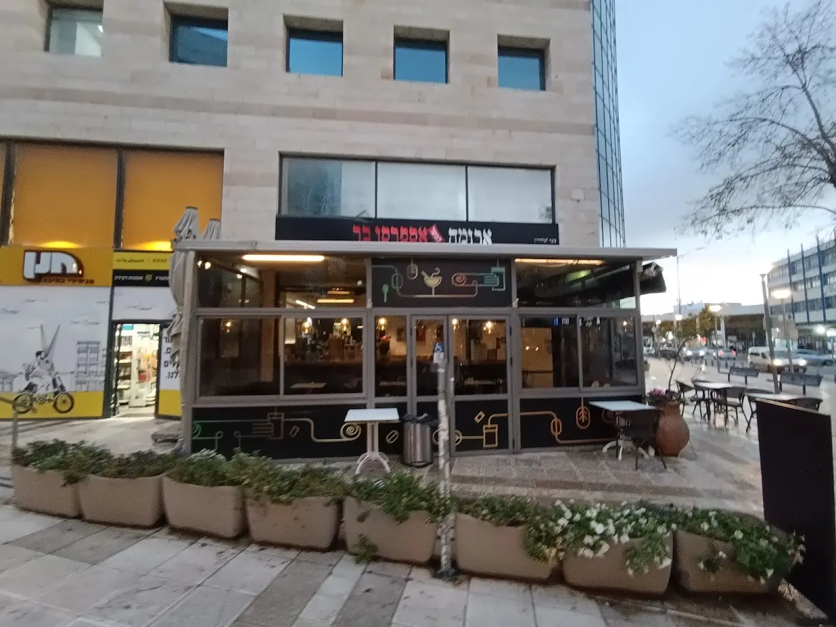 Aroma (Beit HaDfus) — foto 4