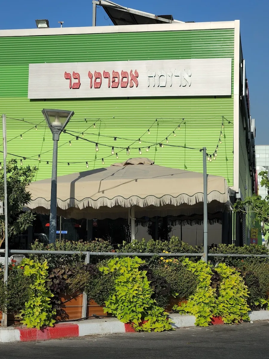 Aroma (Big Beit Shemesh) — photo 6