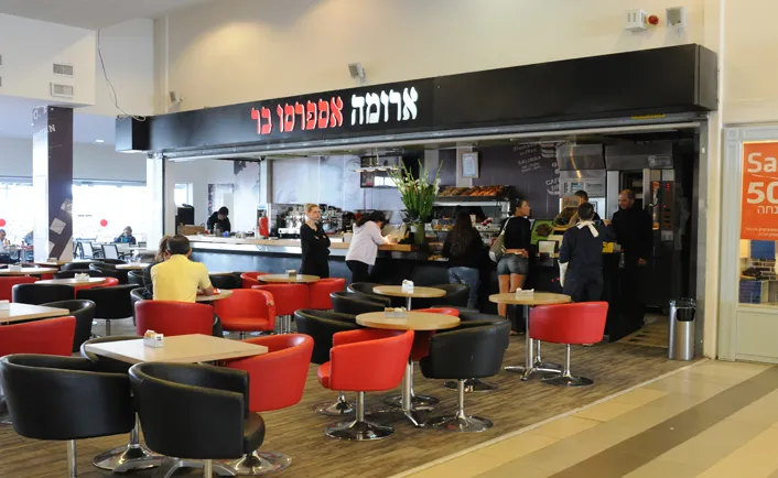 Aroma (Big Eilat)