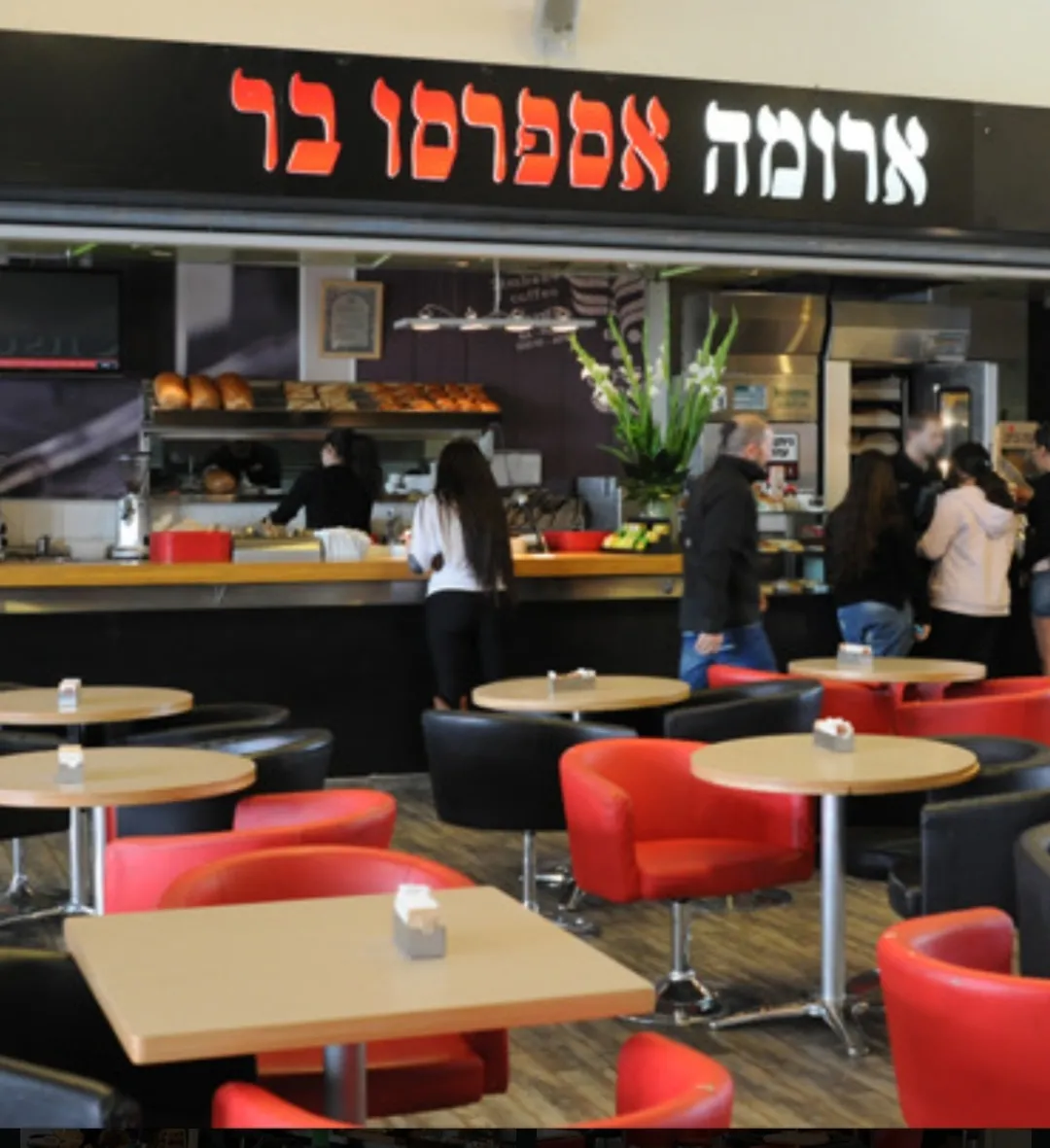 Aroma (Big Eilat) — photo 6