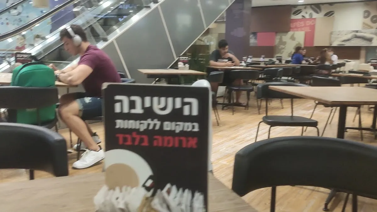 Aroma (HaKanyon HaGadol) — photo 2