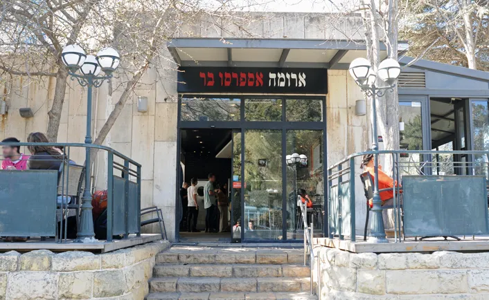 Aroma (Hebrew University, Mount Scopus)