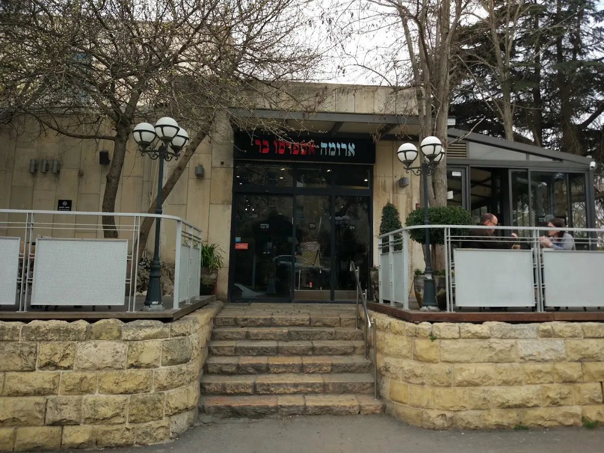 Aroma (Hebrew University, Mount Scopus) — foto 7