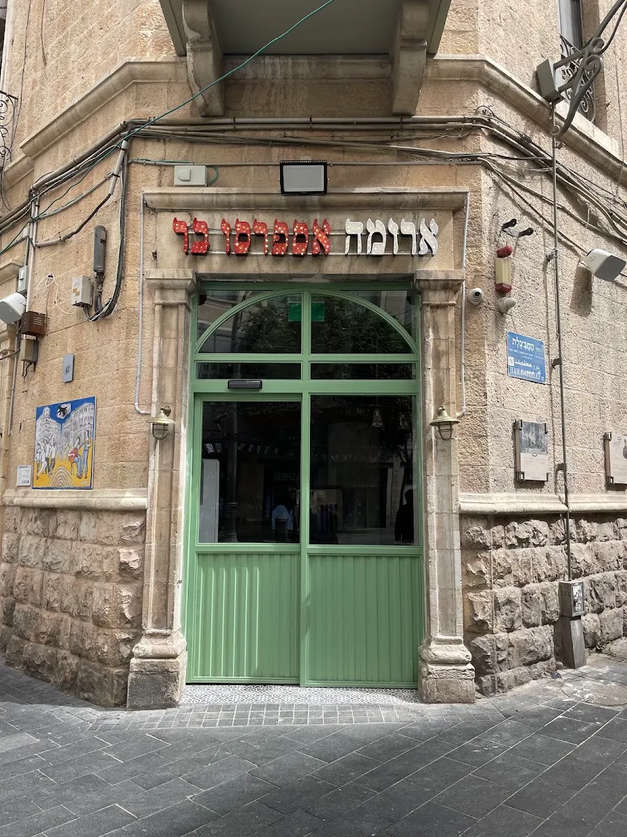 Aroma (Jaffa St 42) — foto 4