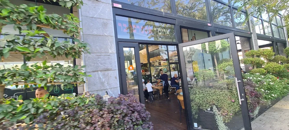 Aroma (Moriah Center, Modiin) — foto 7