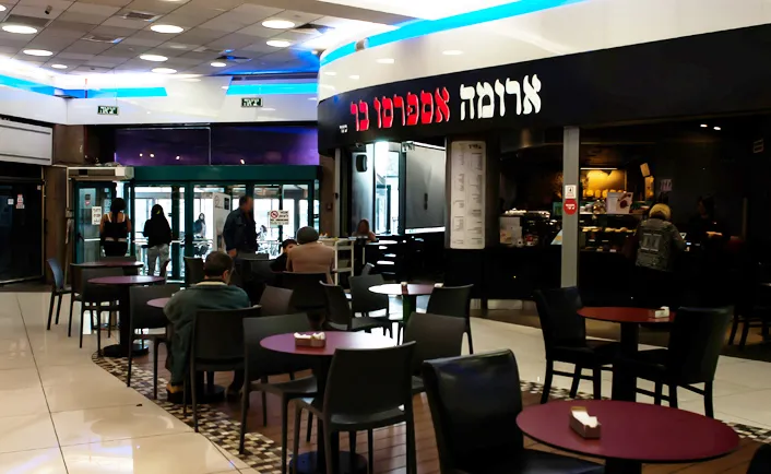 Aroma (Ofer HaSharon)