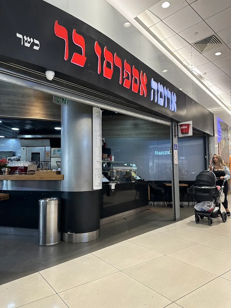 Aroma (Ofer HaSharon) — photo 3