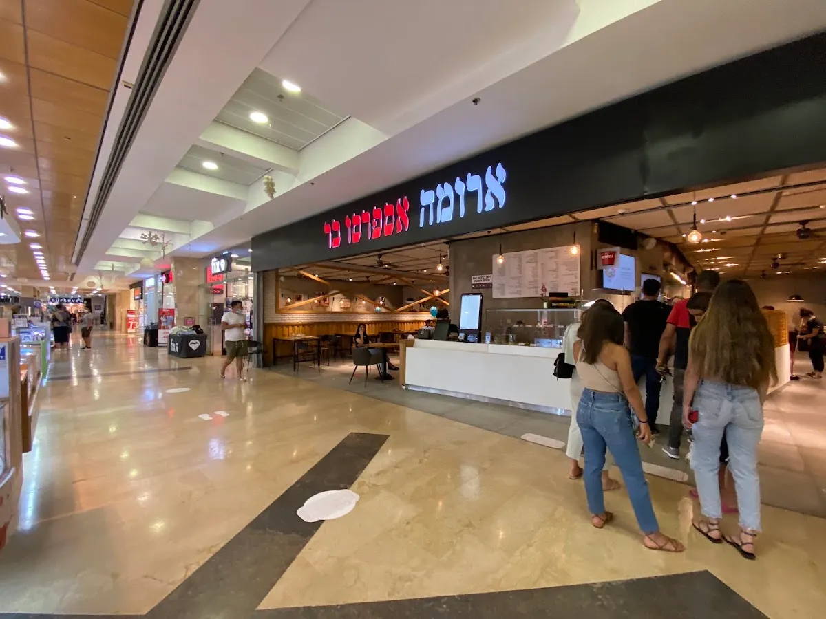 Aroma (Peretz Center, Dimona) — photo 7