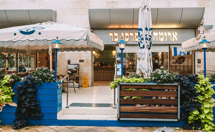 Aroma (Rishon LeZion)