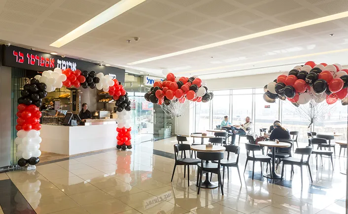 Aroma (Sakharov, Rishon LeZion)