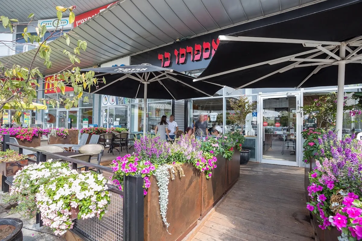Aroma (Shaarei Hadera) — photo 6