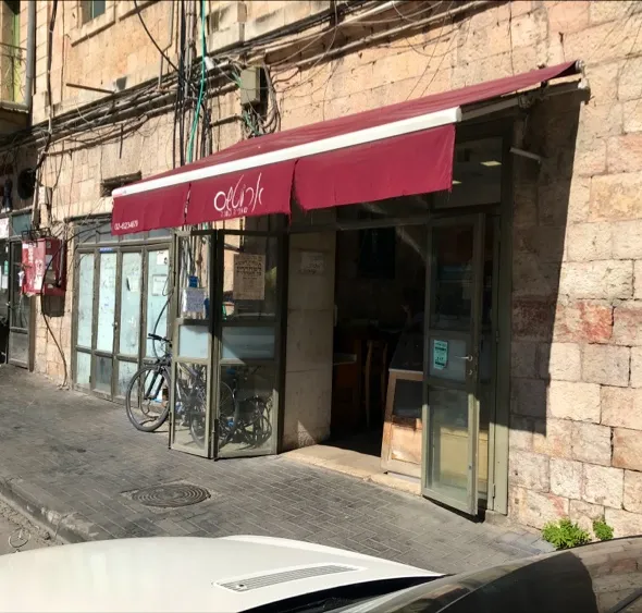 Arutches Bakery