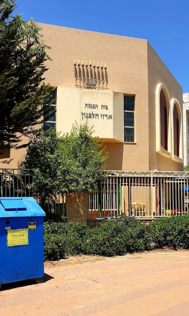 Arzei HaLevanon Synagogue — foto 7