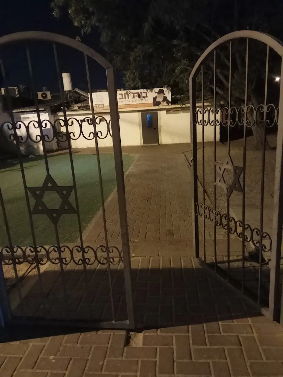 Ashkelon Chabad synagogue — foto 4