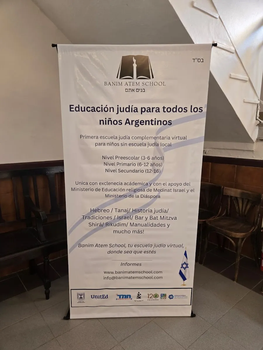 Asociación Israelita Latina de Corrientes — foto 7