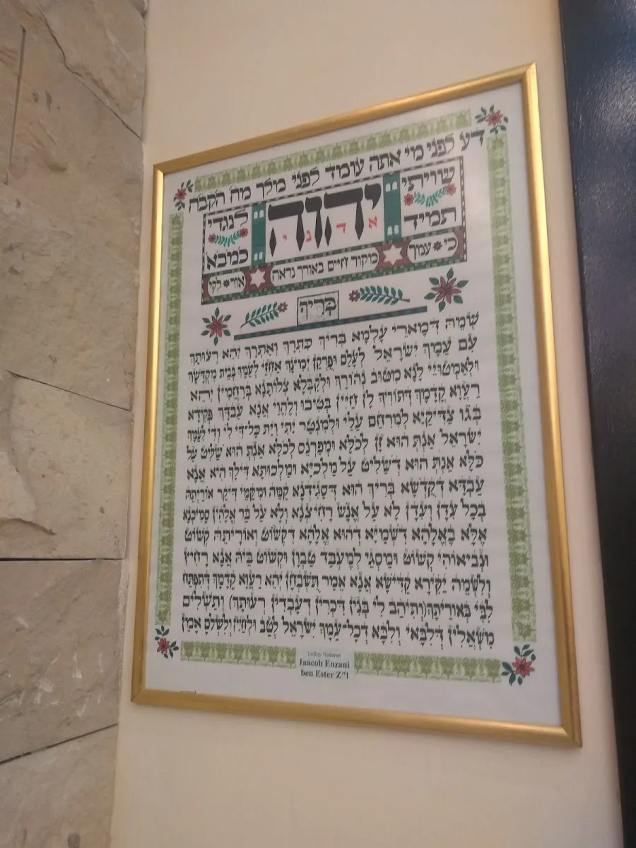 Asociación Unión Israelita Sefaradí — foto 6