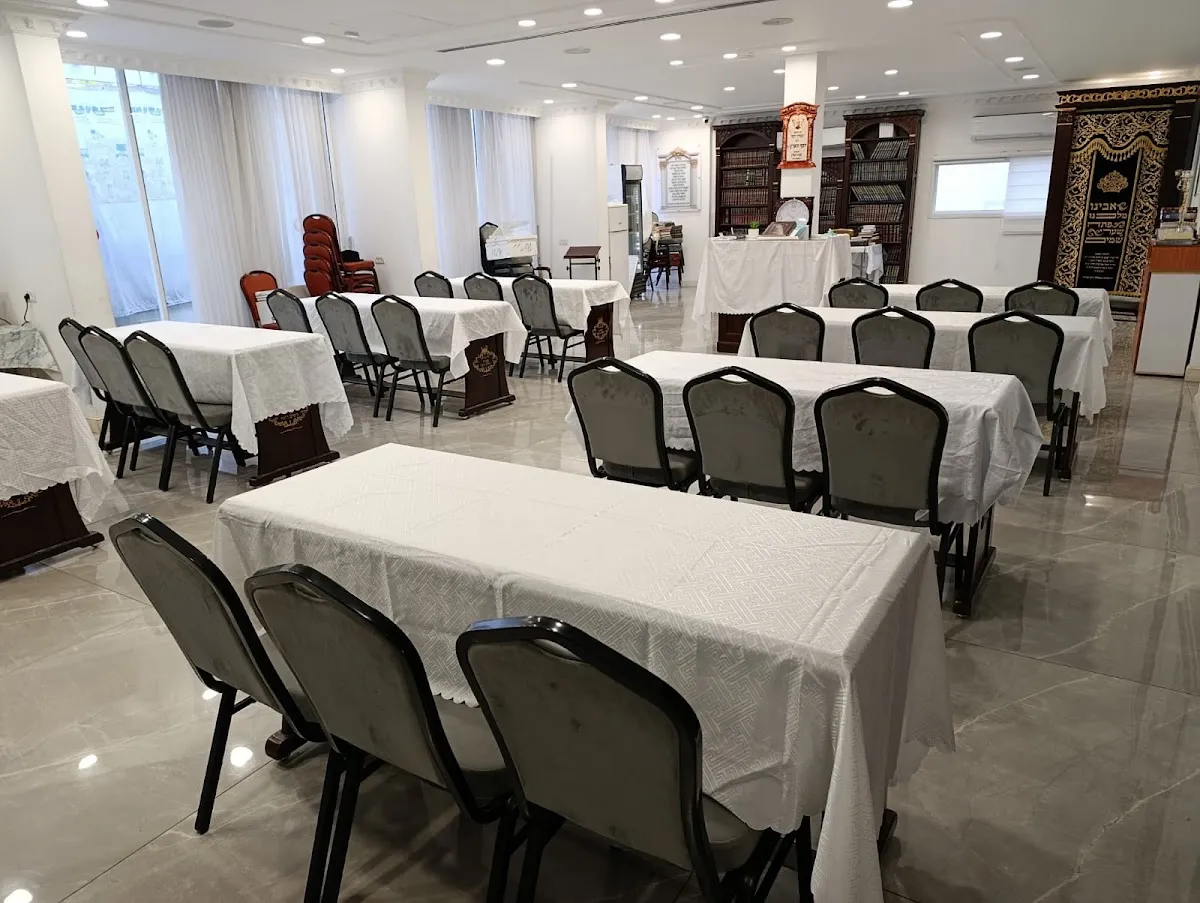 Ateret Herzliya Synagogue and Kollel