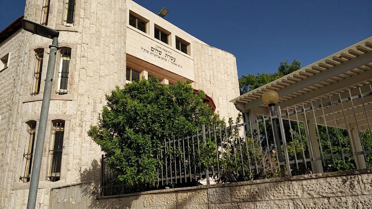 Ateret Shalom Central Synagogue — foto 2