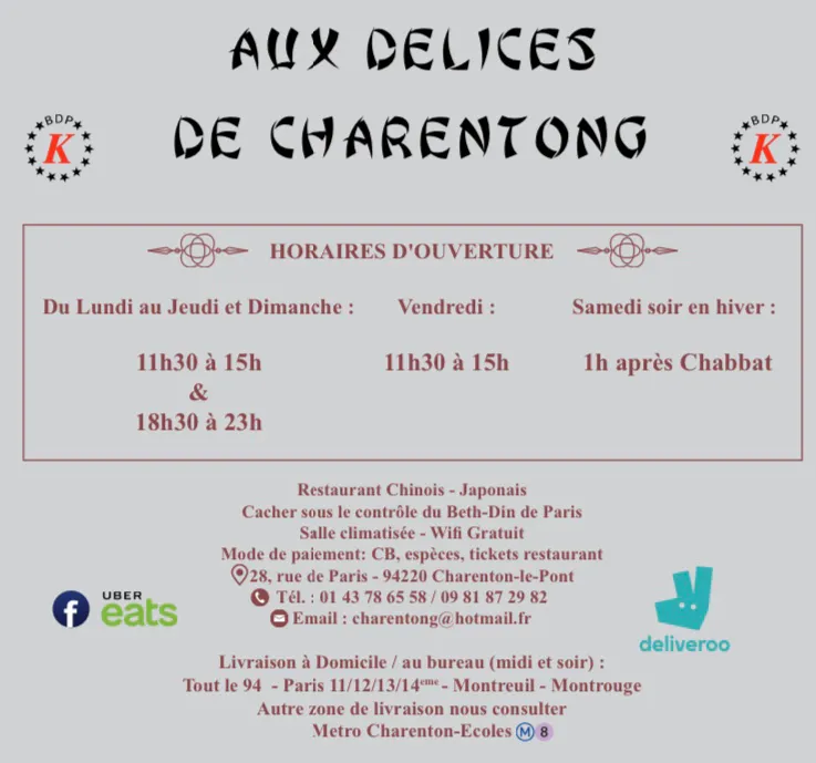 Aux Délices de Charentong — photo 2