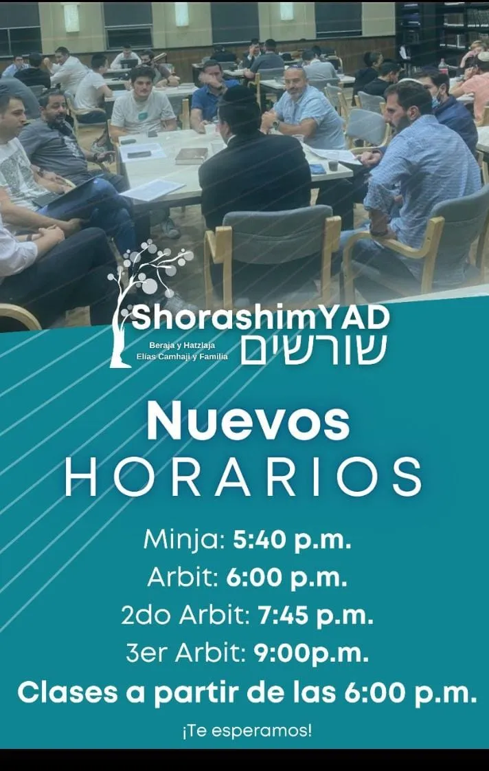 Avi Ezri Interlomas / Shorashim YAD / Toiras Eliahu — foto 4