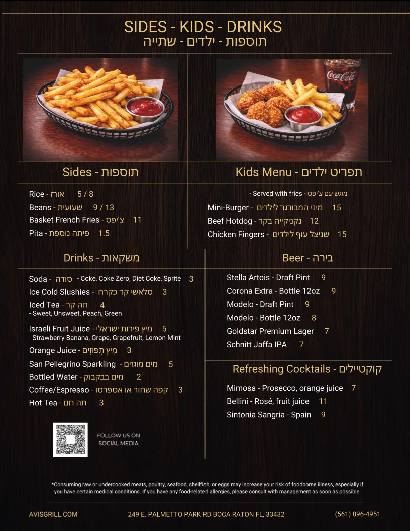 Avi’s Grill — foto 2