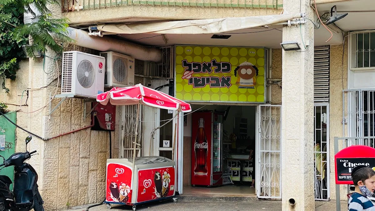 Avishai Falafel