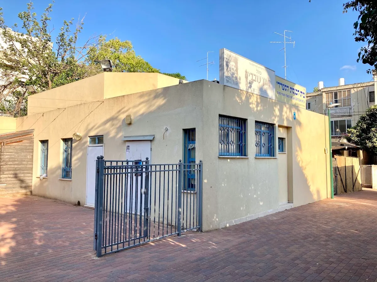 Avraham Avinu Synagogue — foto 2