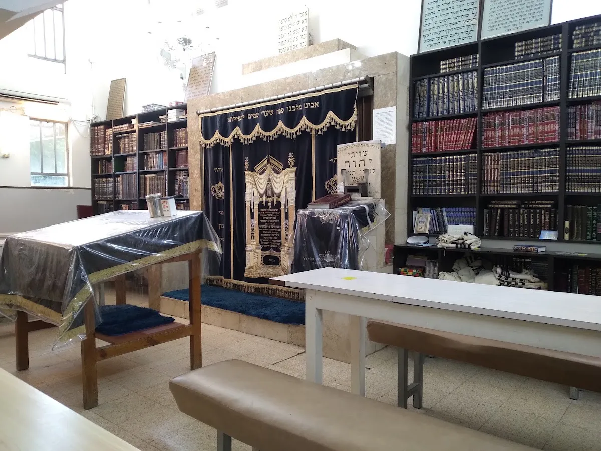 Avraham Shmuel Synagogue