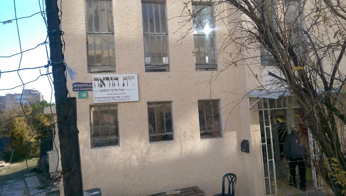 Avraham Shmuel Synagogue — foto 3