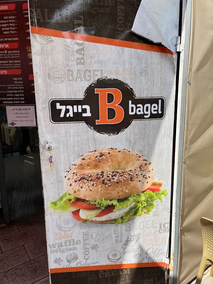 B Bagel — foto 6