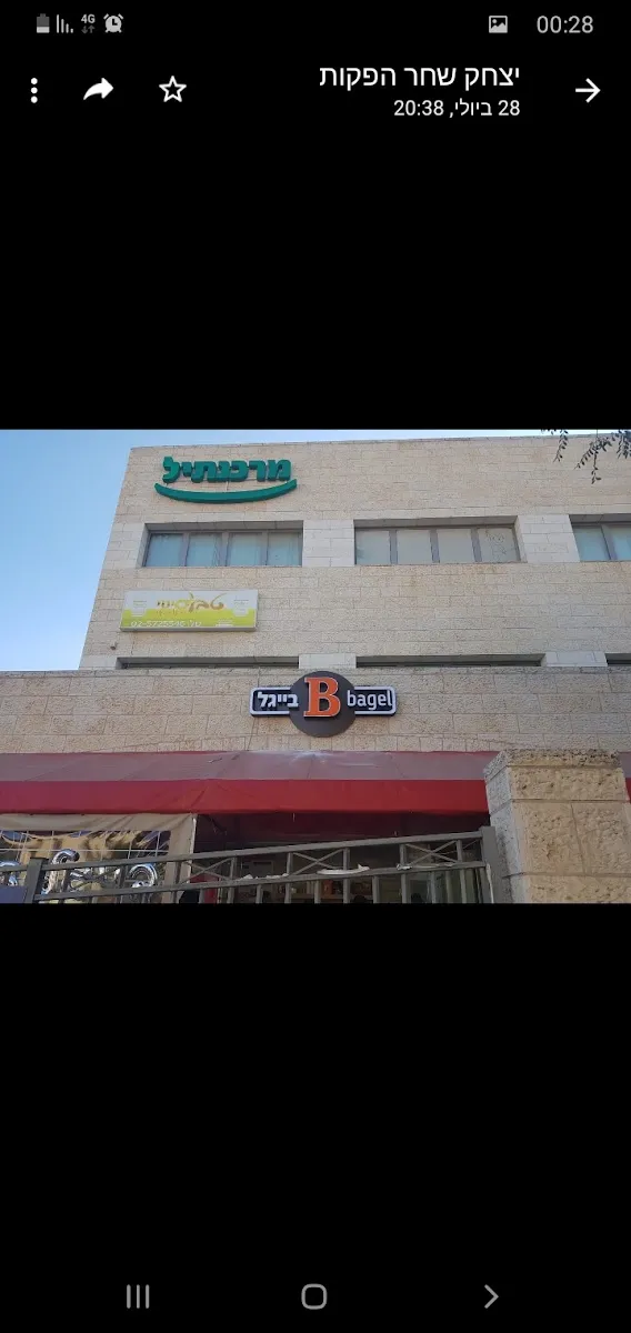 B Bagel — foto 7