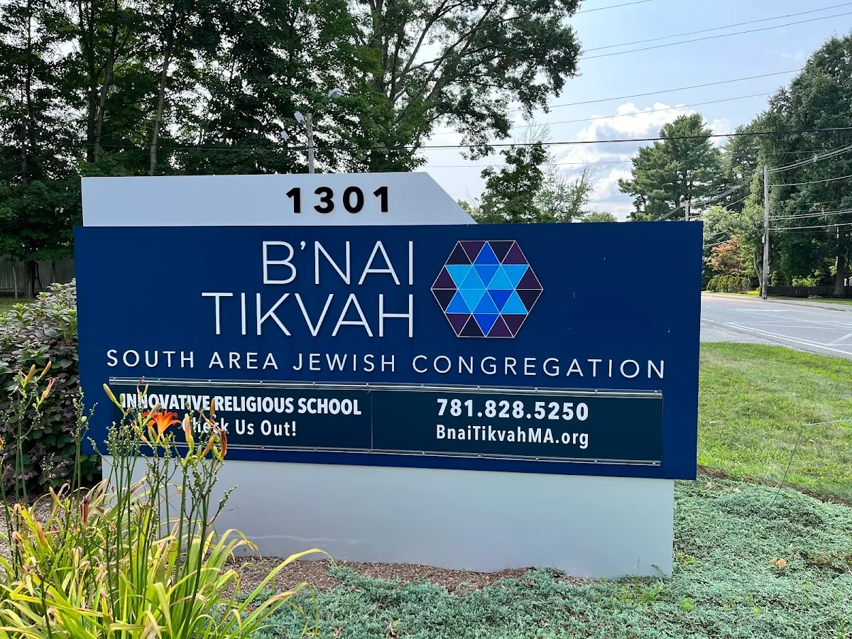 B'nai Tikvah — foto 2
